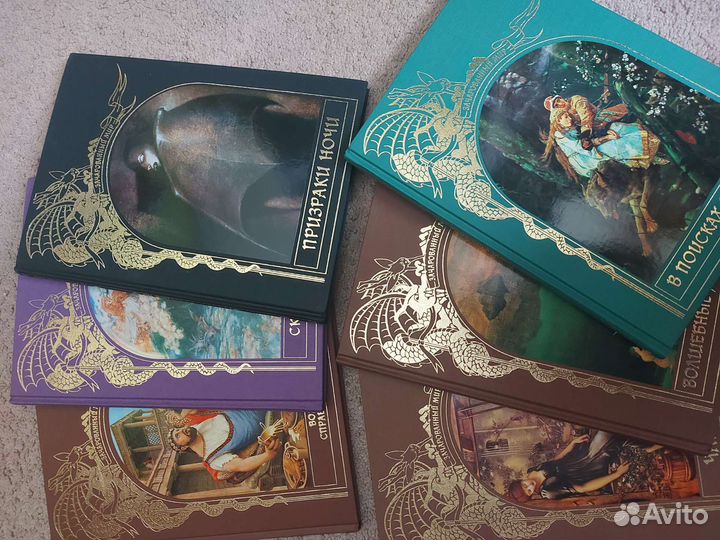 Книги зачарованный мир в отличном состоянии
