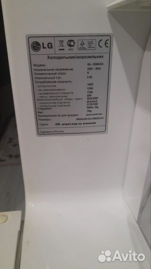 Холодильник бу lg