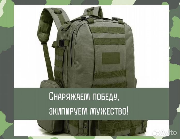 Тактический рюкзак 55Л со съемными подсумками