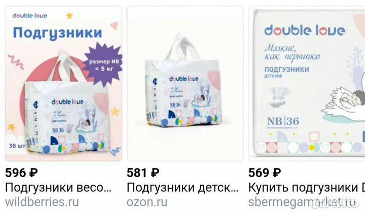 Подгузники NB до 5кг новые