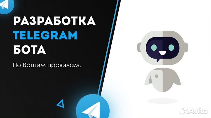 Разработка Телеграм Бота