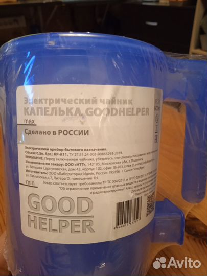 Кипятильник СССР