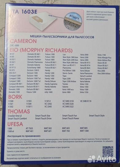 Пылесборник для пылесоса Бумажные мешки