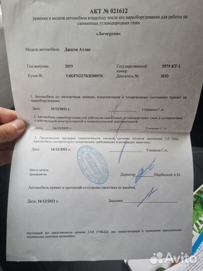 Газовое оборудование пропан