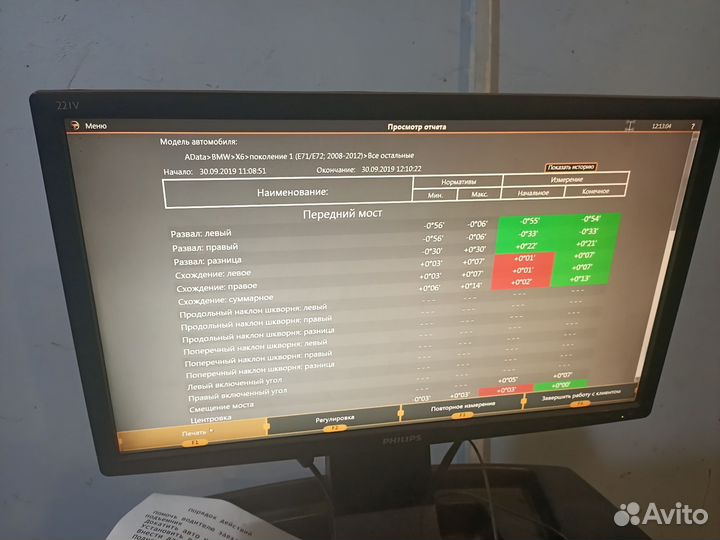 Сход развал 3d