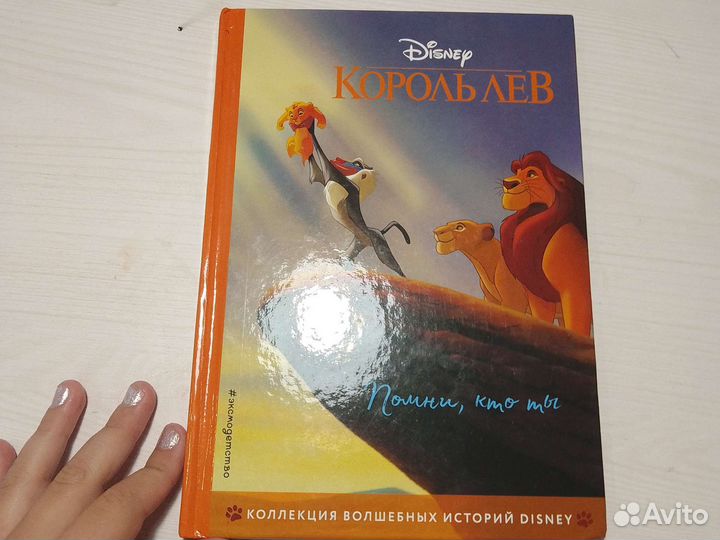 Книга Кароль Лев