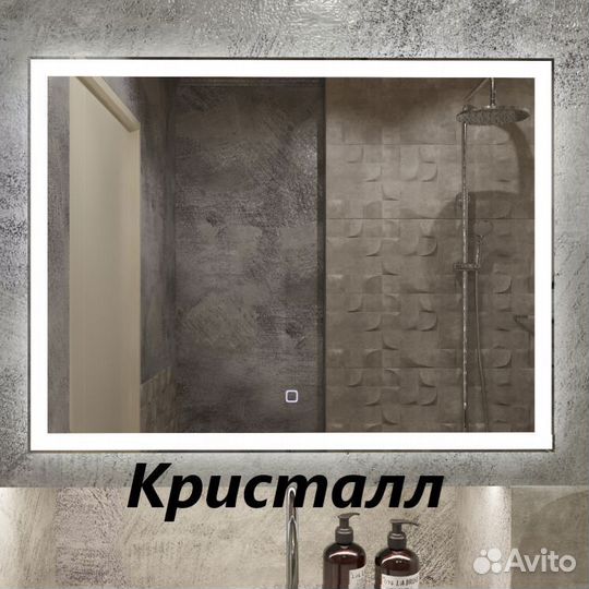 Сенсорное зеркало с LED-подсветкой