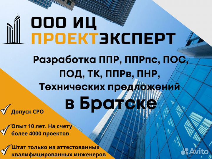 Разработка ппр, ппрпс, ТК, пос, под, Тех.предложен