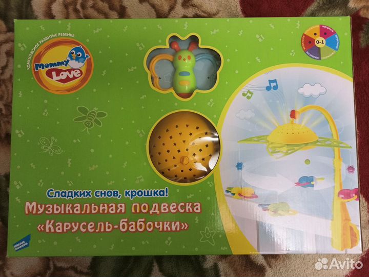 Музыкальная подвеска 