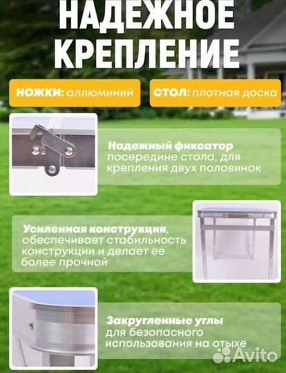 Стол для туристов с усиленными ножками