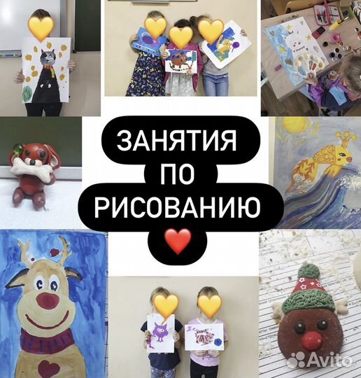 Педагог по рисованию