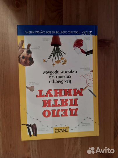 Книга подарочное издание