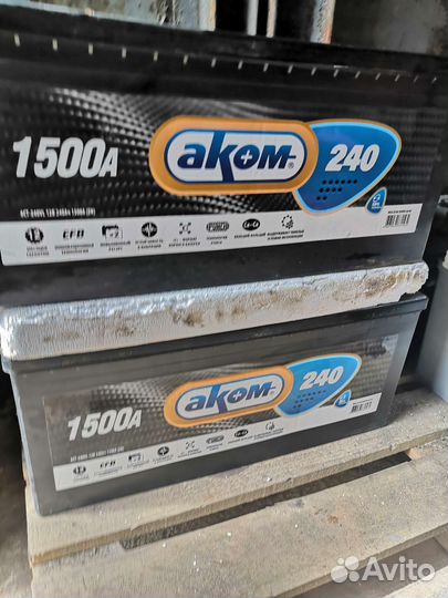 Аккумуляторы 240 ah EFB