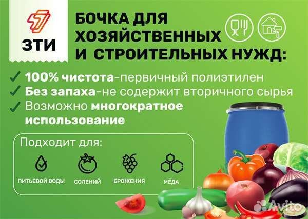 Бочка пластиковая зти Open Top 30 л с хомутом зажи