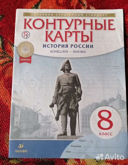 Атлас и контурная карта