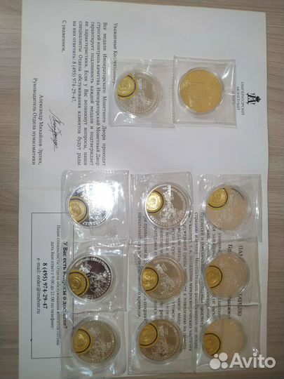 Медаль оборона севастополя имд