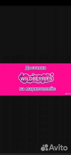 Транспорт перевозки