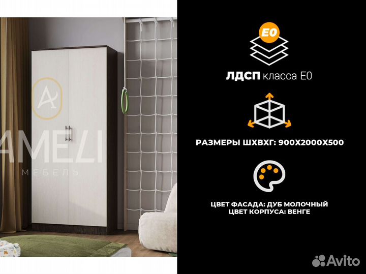 Шкаф в комнату