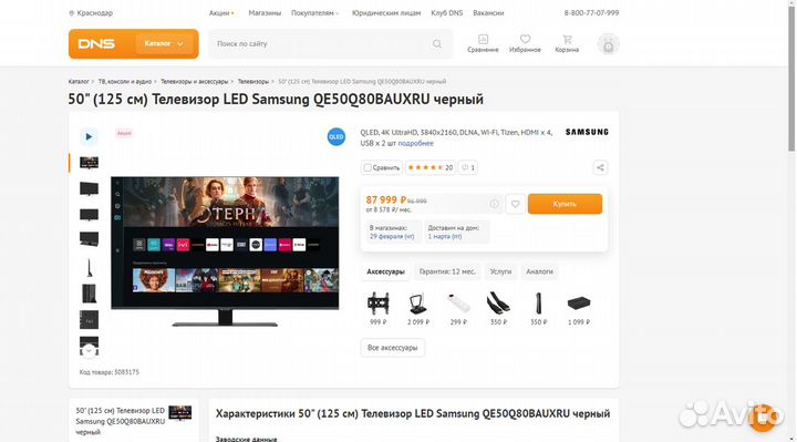 Телевизор 4K Samsung Qled 50 почти новый