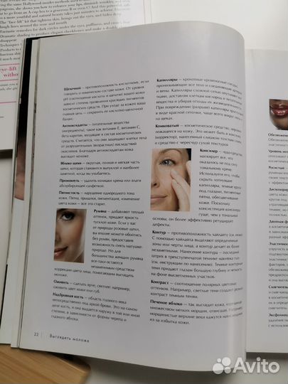 Книга о макияже 