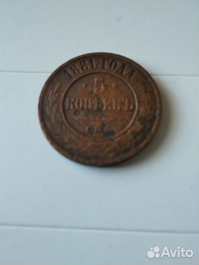 Царские монеты