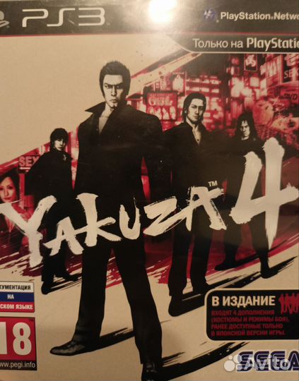 Игры для приставок ps3