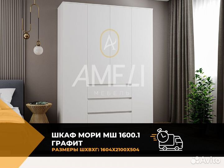 Шкаф купе для одежды