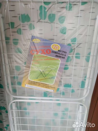 Сушилка для белья новая