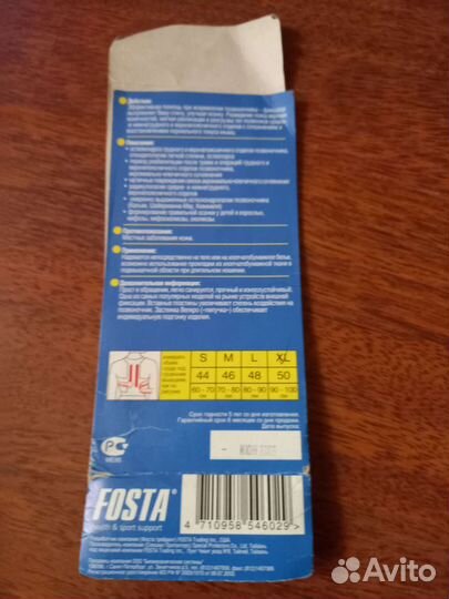 Корсет ортопедический поясничный