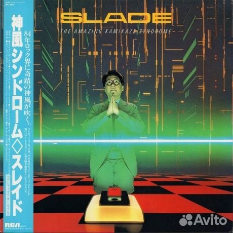 Slade - The Amazing Kamikaze Syndrome (LP, Used)