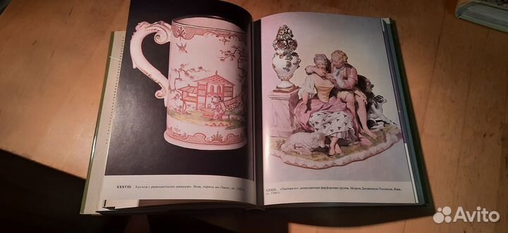 Большая иллюстрированная энциклопедия древностей