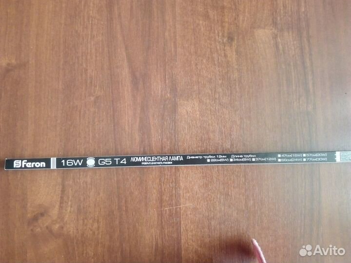 Люминесцентная лампа (белая) 16W G5 T4