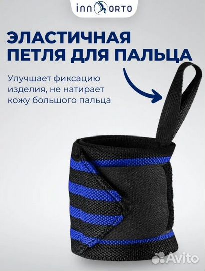 Бандажи спортивные поддерживающие innorto