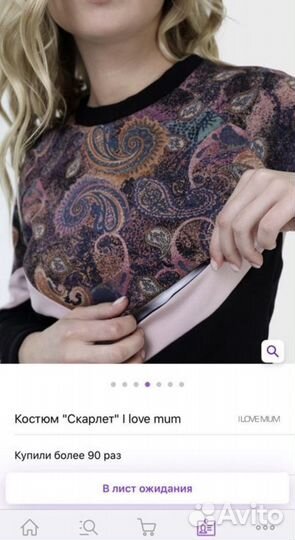 Спортивный костюм для беременных и кормящих на фли