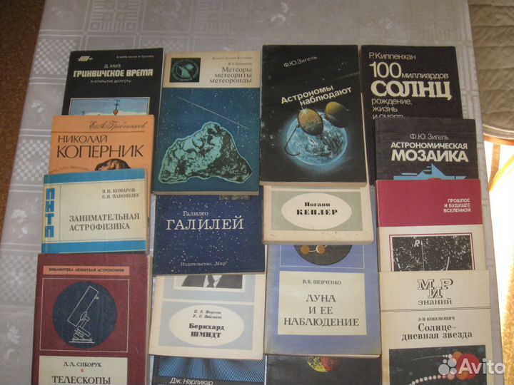 Книги Астрономия, слайды