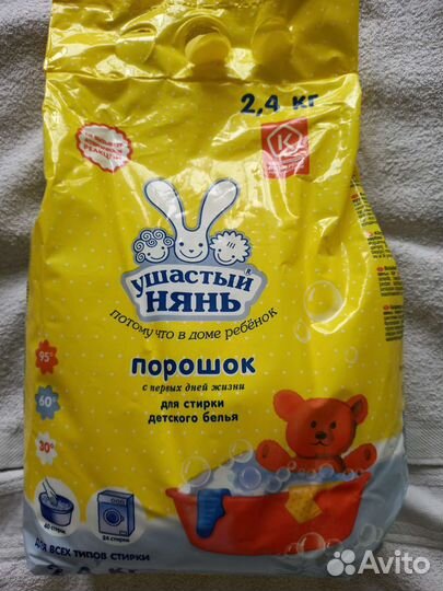 Стиральный порошок