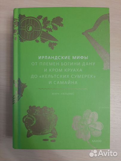 Книги мифы