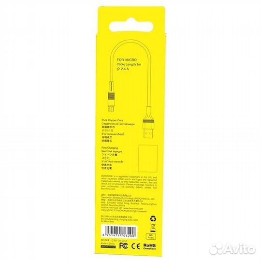 Кабель USB - микро USB Borofone BX21 Outstanding