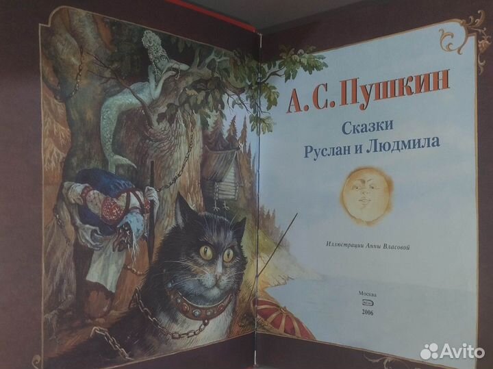 А С. Пушкин. Сказки