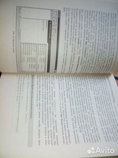 Программирование в Delphi 2005. Боровский А. 2005г