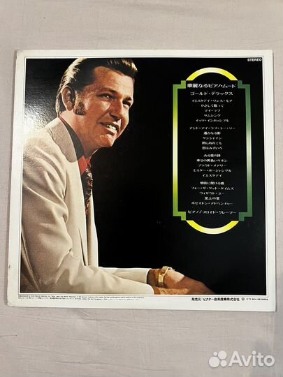 Floyd Cramer 