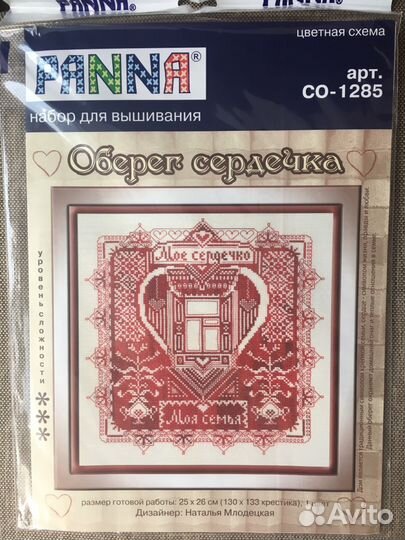 Наборы для вышивания крестиком и бисером