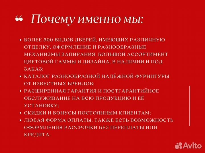 Дверь входная стальная