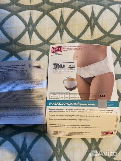 Бандаж для беременных дородовой фэст