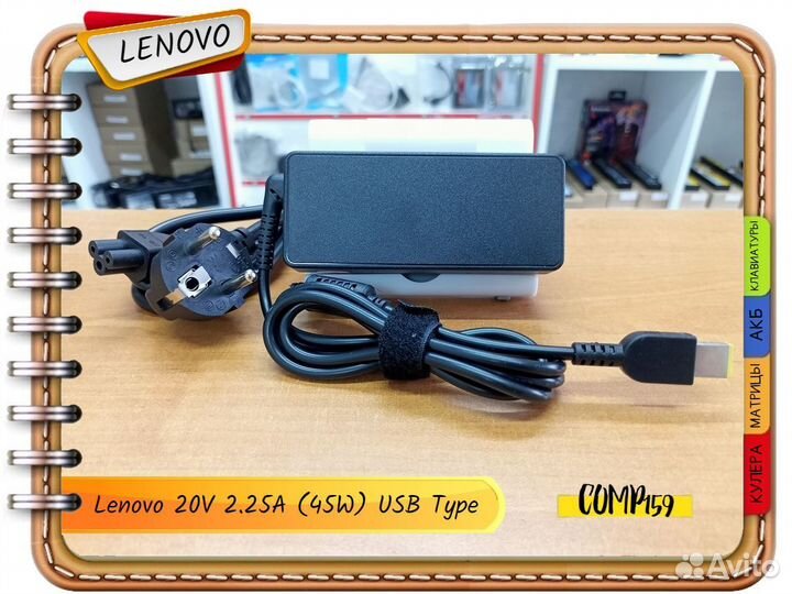 Новый блок питания Lenovo 20V 2.25A (45W) USB Type