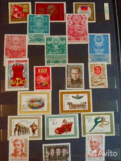 Марки СССР 1971 г (есть другие)