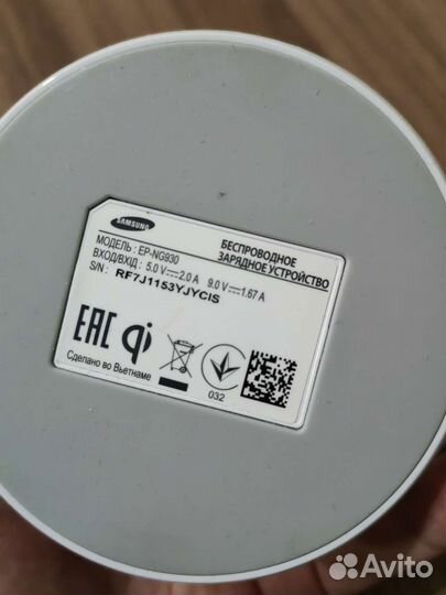 Беспроводное зарядное устройство samsung