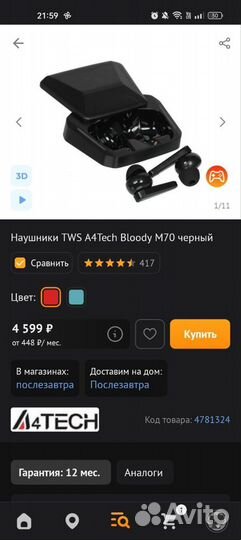 Игровые беспроводные наушники bloody m70