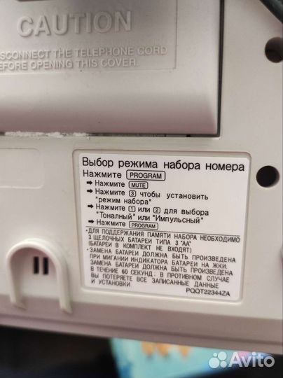 Телефон стационарный