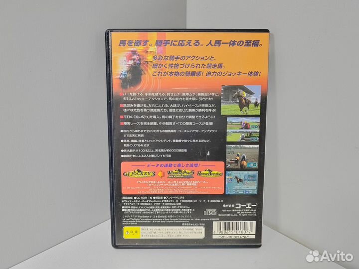 G1 jockey 3 (ntsc-J) PS2